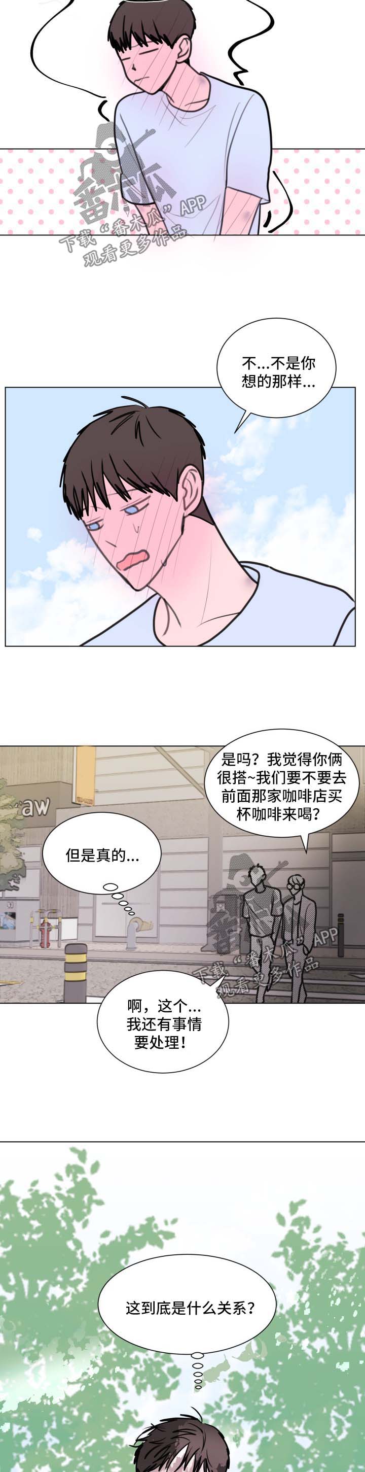 秘密画卷漫画漫画,第28章：两人的关系2图