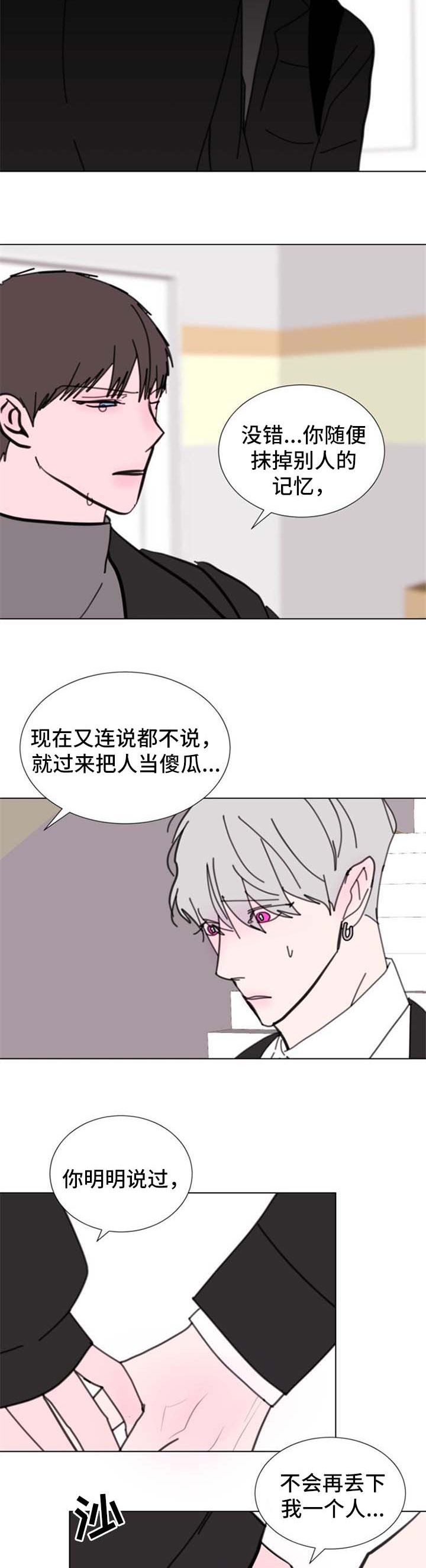 秘密画卷漫画漫画,第56章：【第二季】好久不见2图