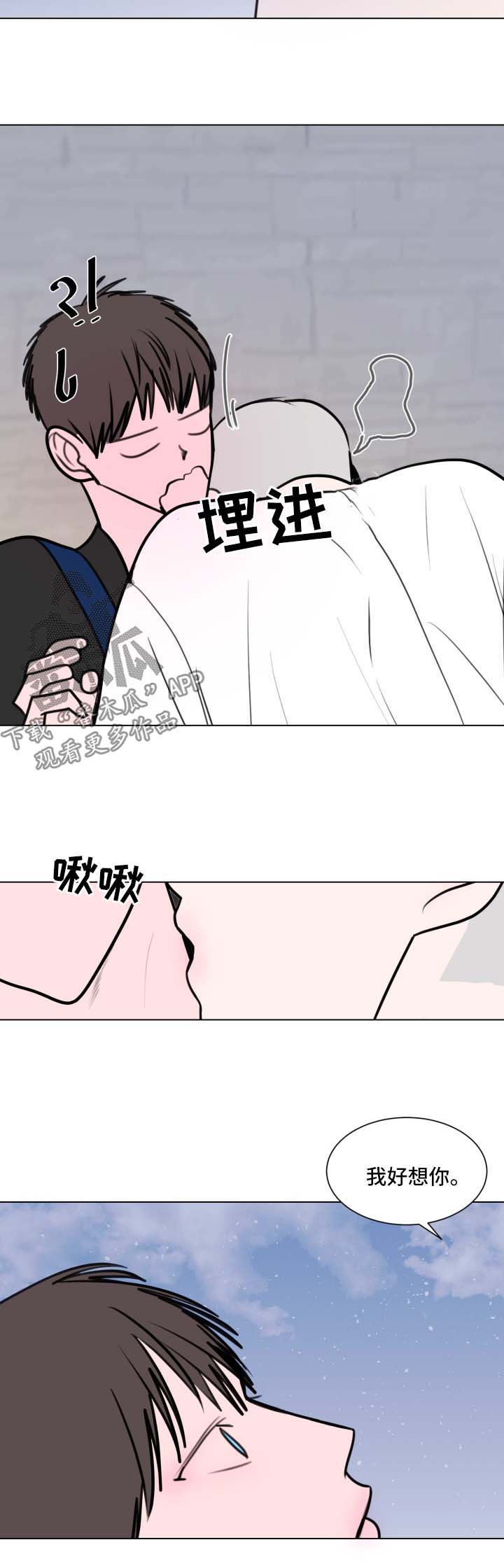 秘密风景画漫画,第29章：想我1图