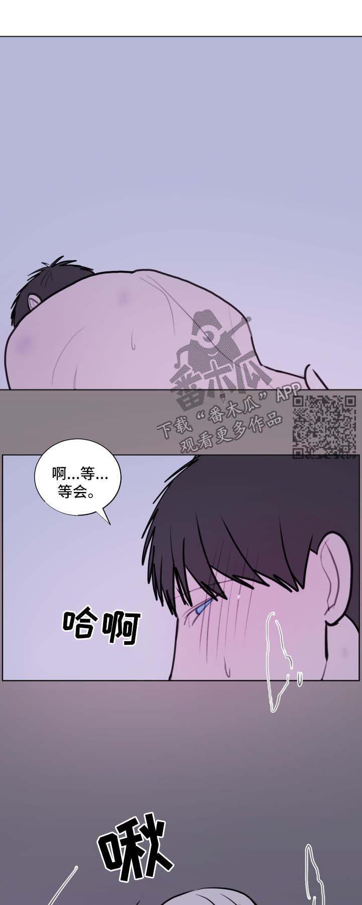 黎霞宫的秘密画卷漫画,第26章：不要紧张1图