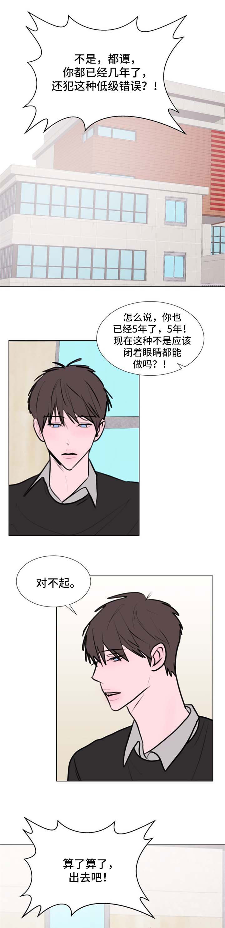 秘密画室啥时候上市漫画,第62章：【第二季】抑郁1图