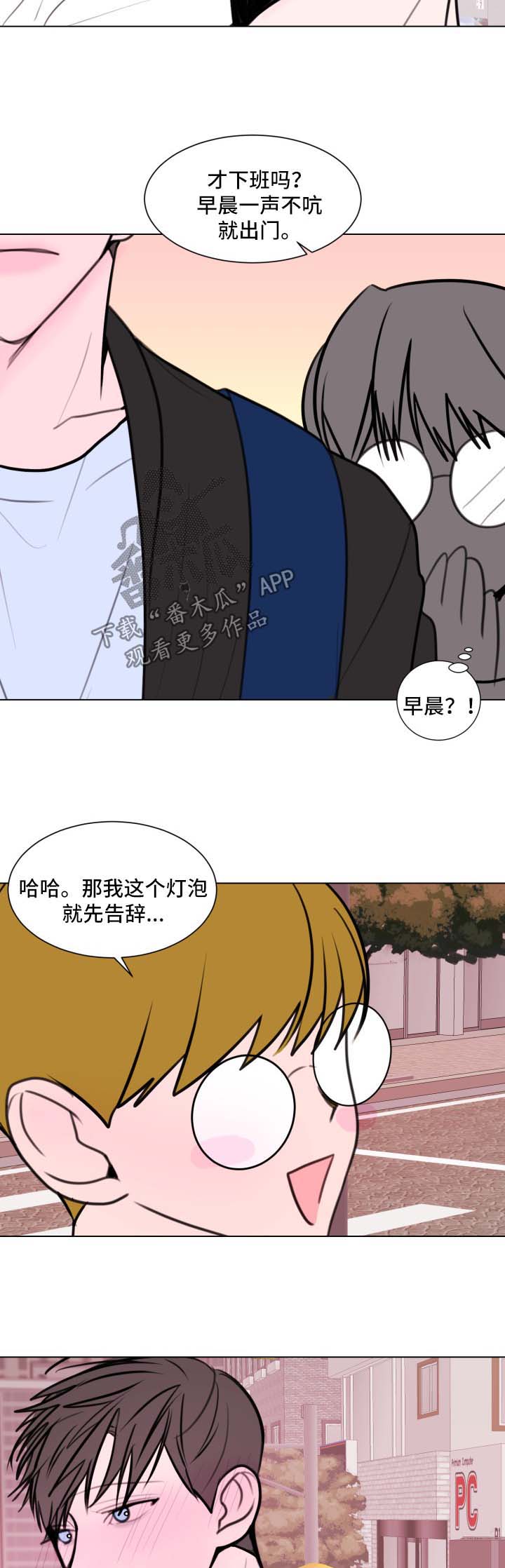 秘密画卷漫画漫画,第29章：想我1图