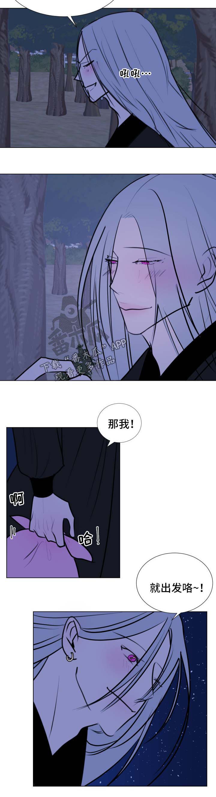 秘密的画坊完整版漫画,第44章：【第二季】我们一起走吧2图