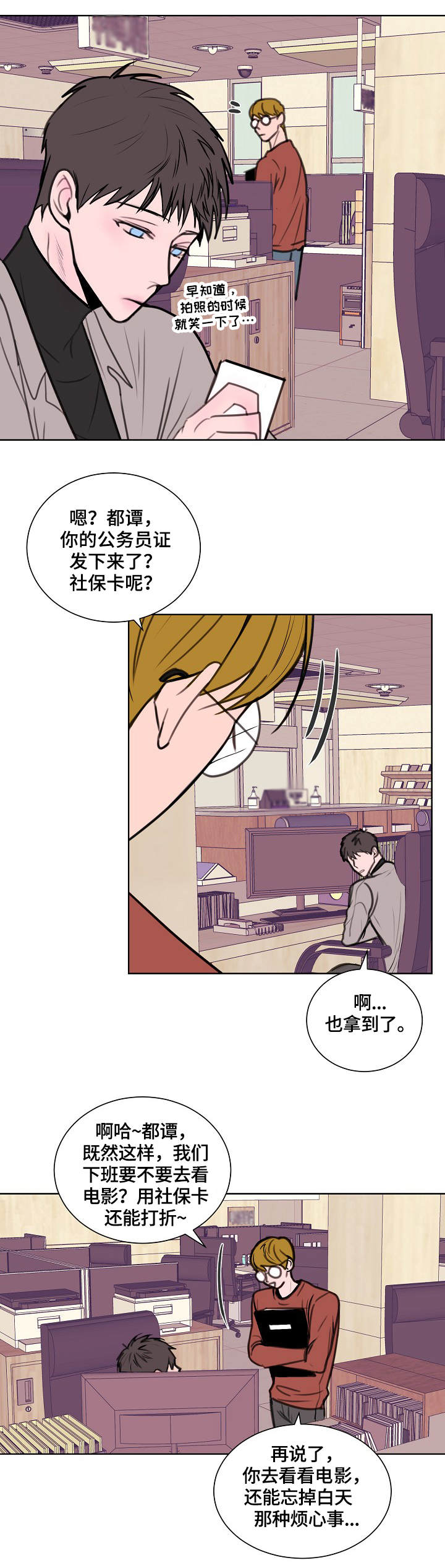 秘密画廊婚纱照怎么样漫画,第1章：公务员2图