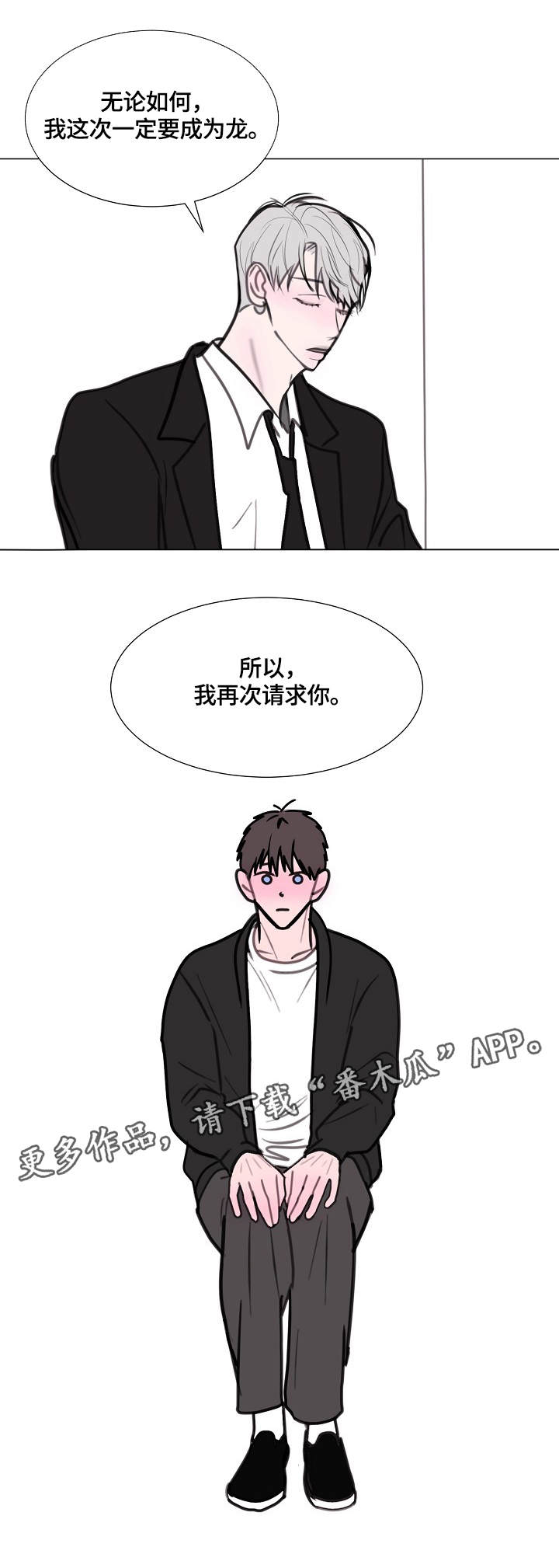 秘密画册漫画,第10章：请求1图