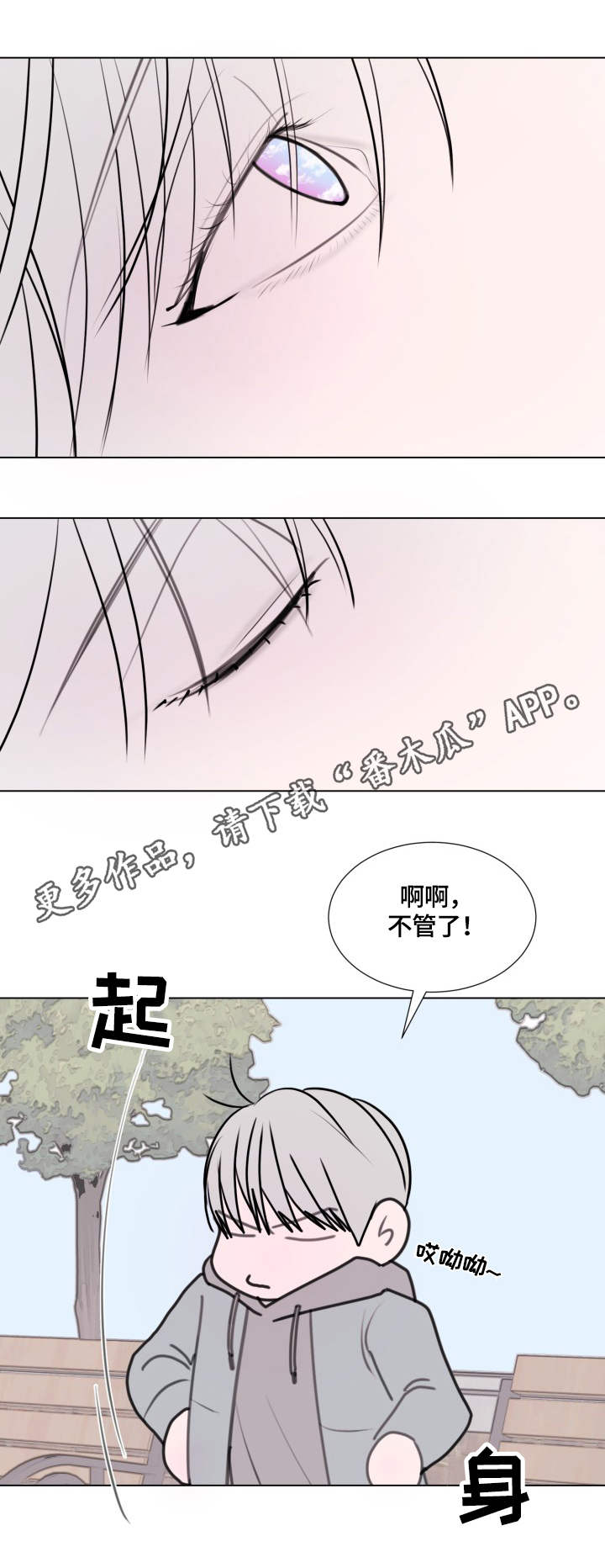 秘密画廊婚纱照怎么样漫画,第20章：生闷气1图