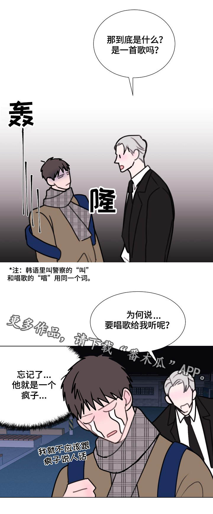 秘密的画坊完整版漫画,第7章：跟随2图