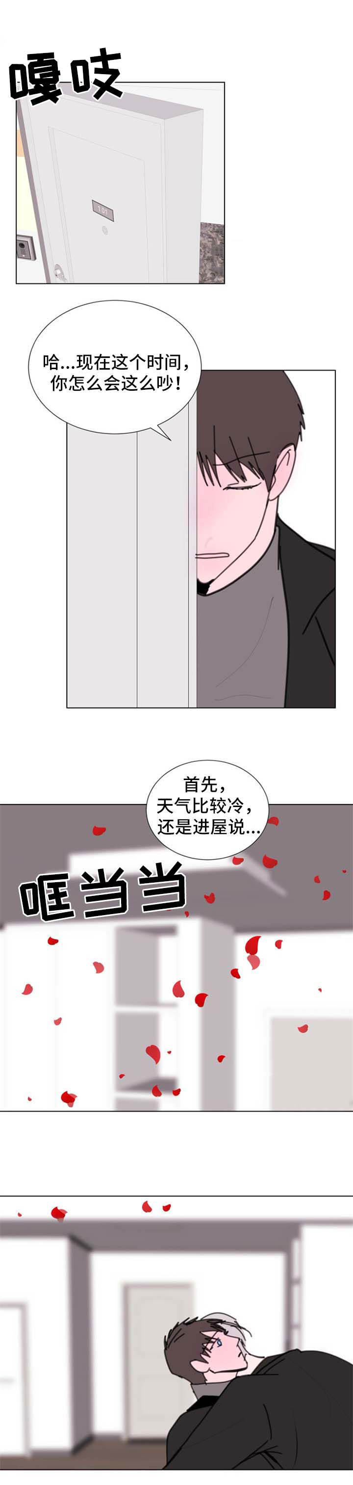 秘密的画坊电影漫画,第57章：【第二季】要小心了1图