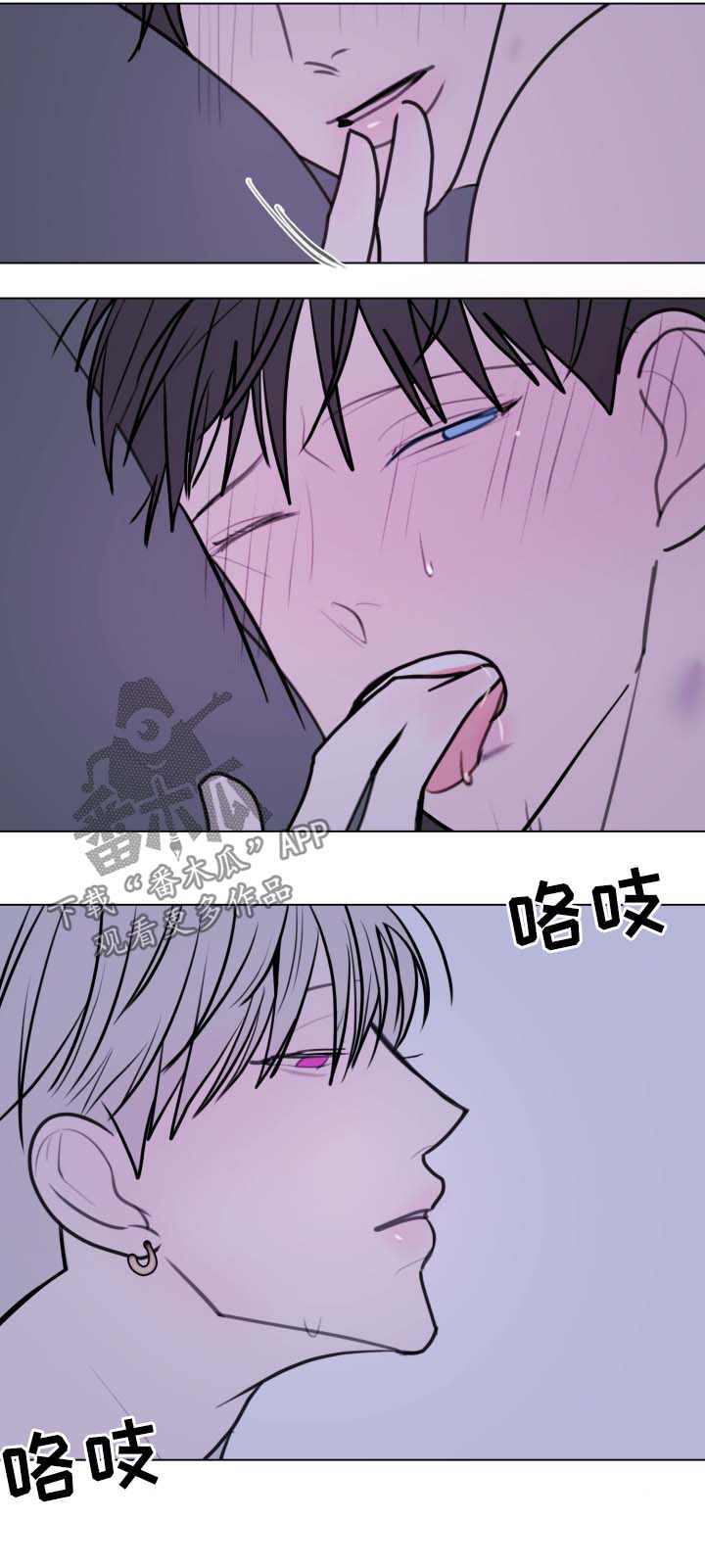 秘密画面漫画,第26章：不要紧张2图