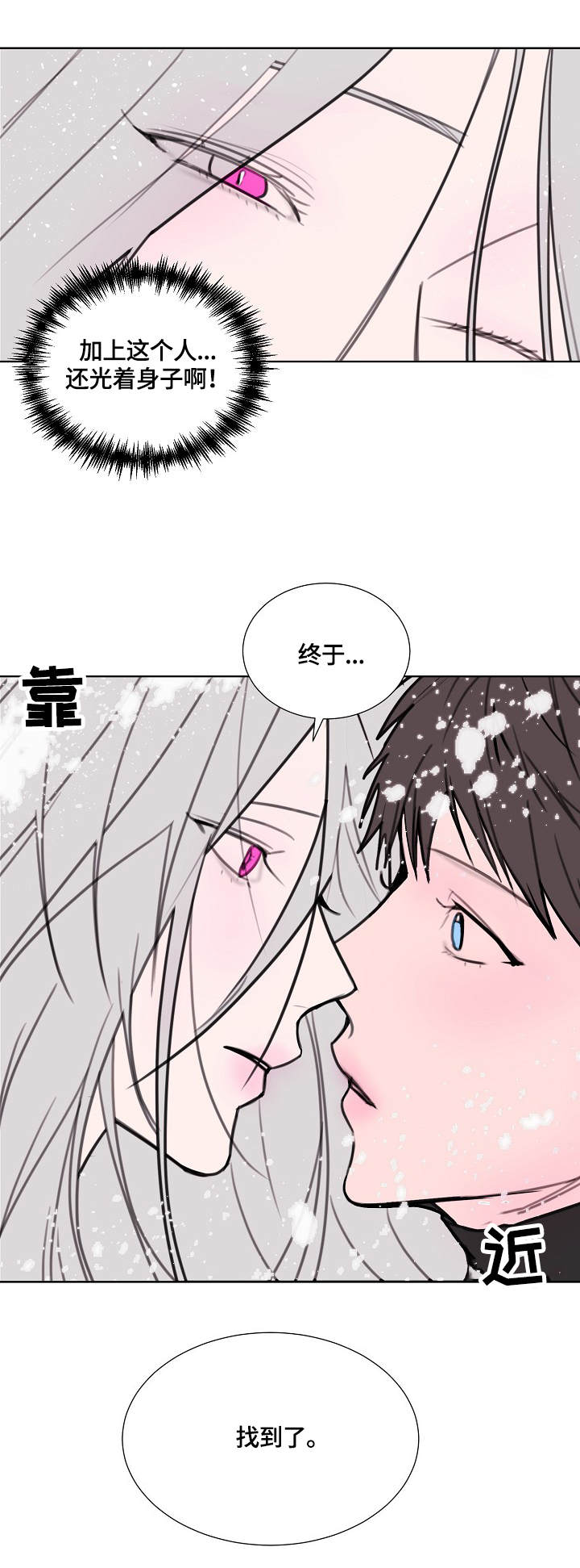 秘密图纸漫画,第2章：画卷1图