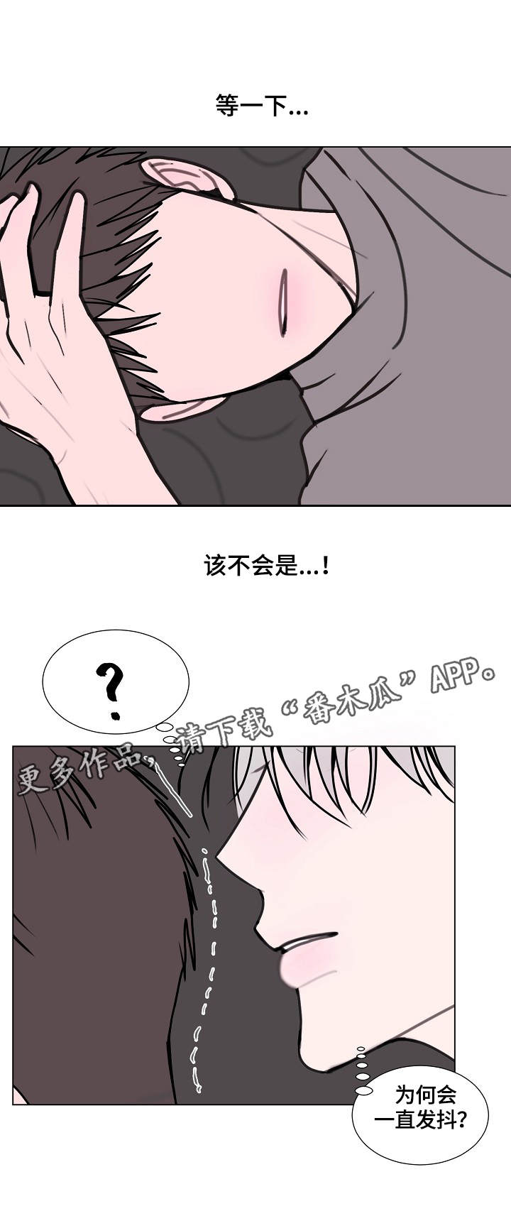 秘密画卷漫画漫画,第17章：很糟糕1图