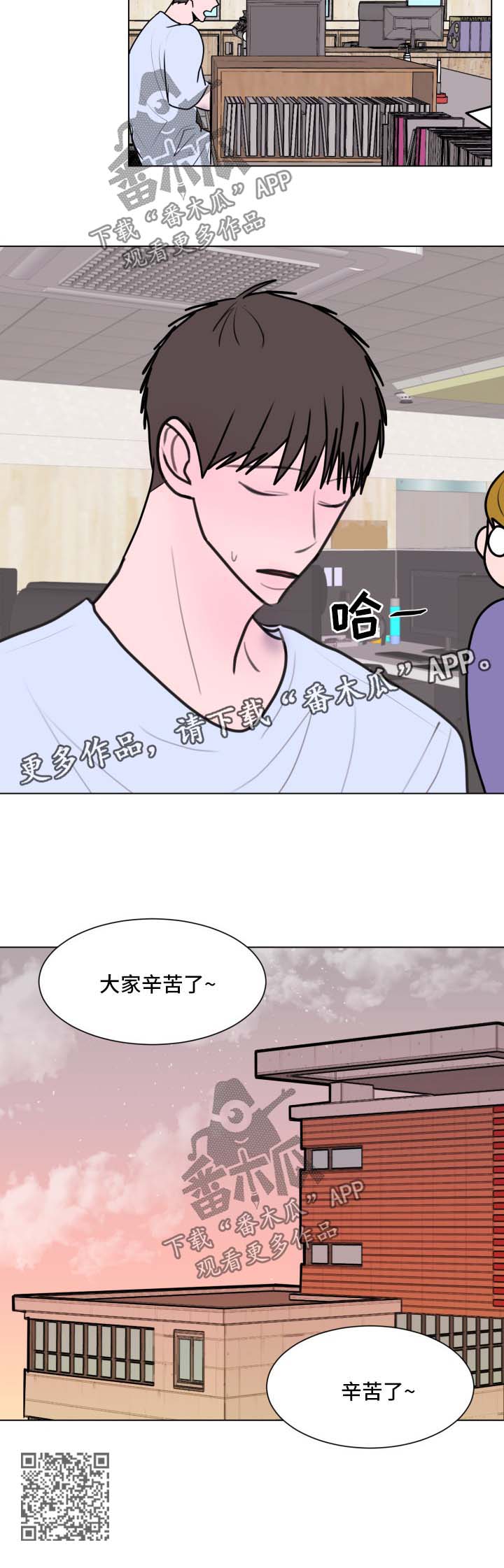 秘密画卷漫画漫画,第28章：两人的关系2图