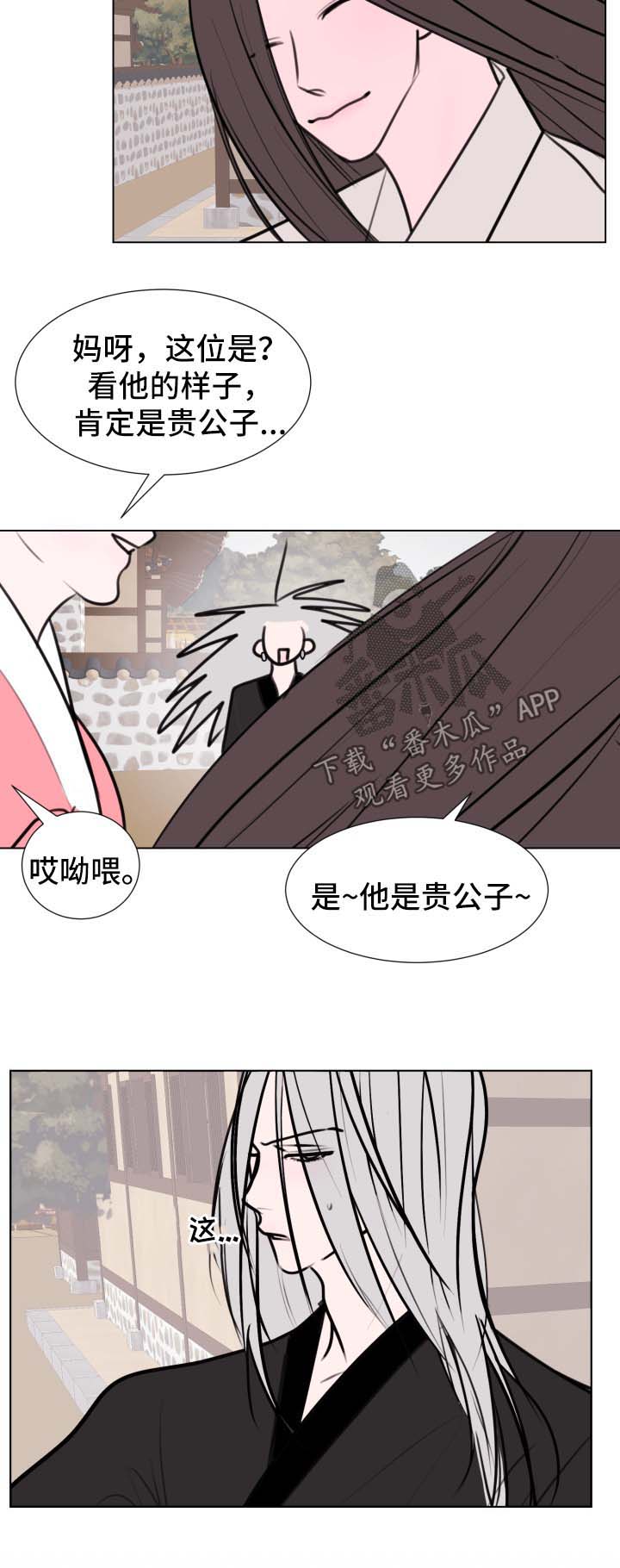 秘密画卷漫画漫画,第40章：【第二季】接客2图