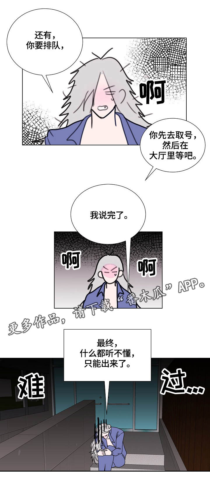 秘密画仿漫画,第5章：居民中心1图