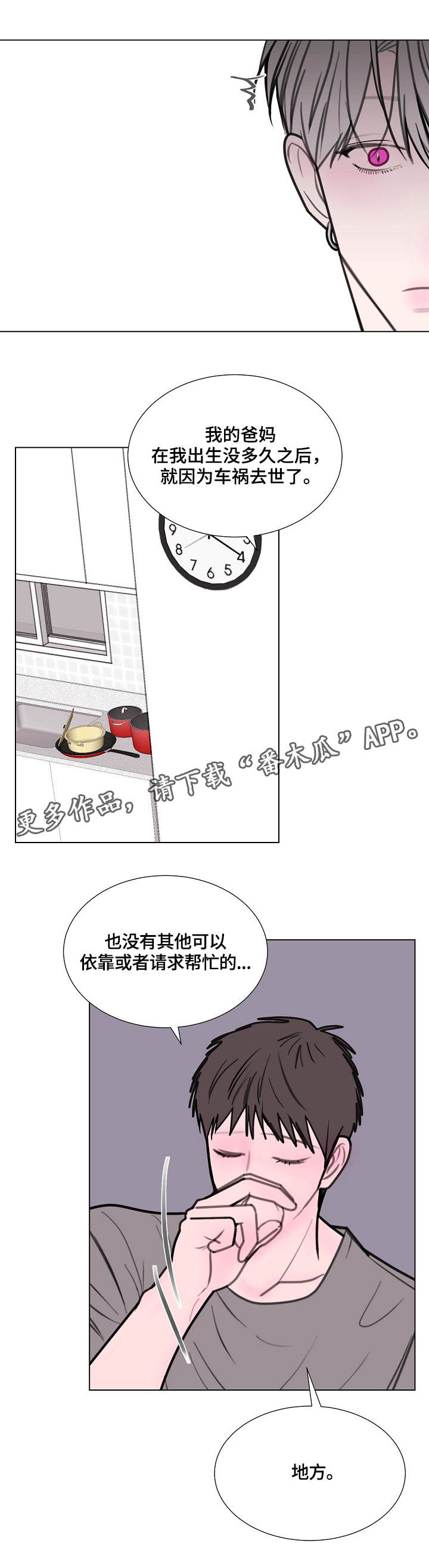 黎霞宫的秘密画卷漫画,第14章：喝酒1图