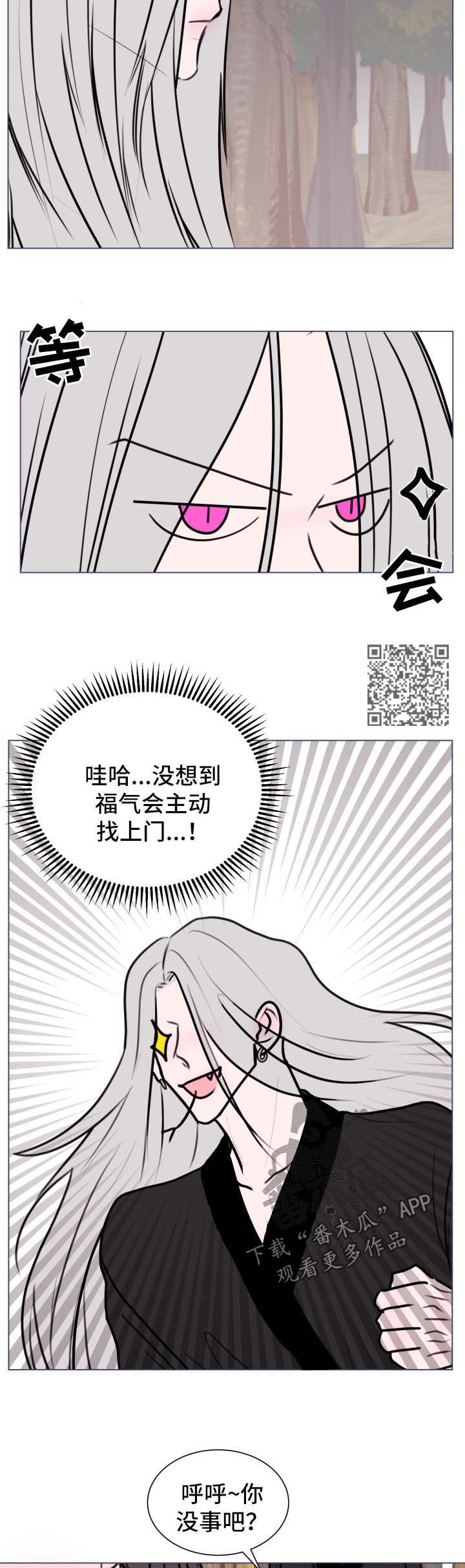 秘密画室攻略漫画,第38章：【第二季】治疗伤口1图