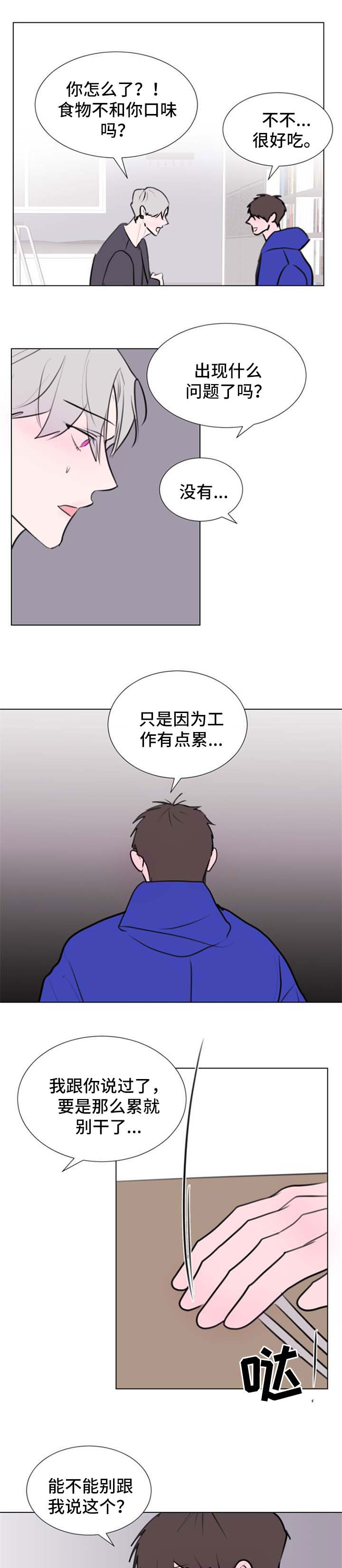 秘密的画坊完整版漫画,第62章：【第二季】抑郁2图