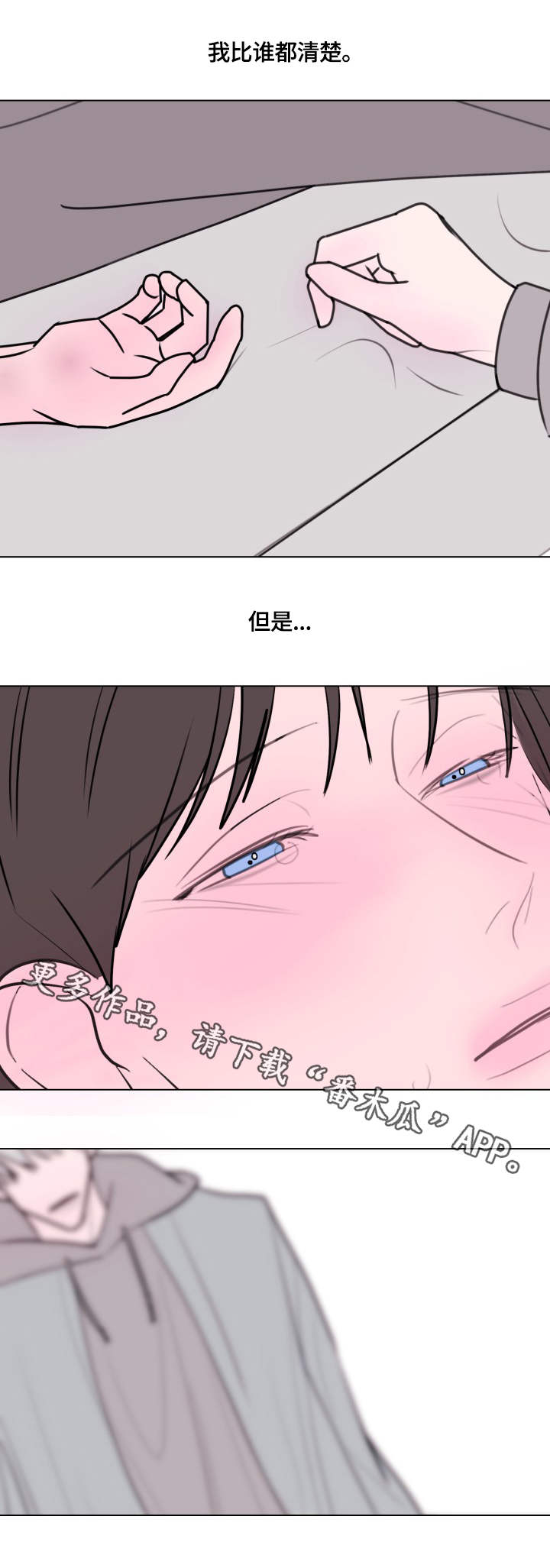 秘密画卷漫画,第24章：喂饭1图