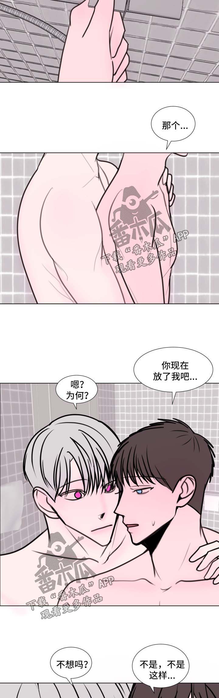 秘密的画坊完整版漫画,第31章：约会2图