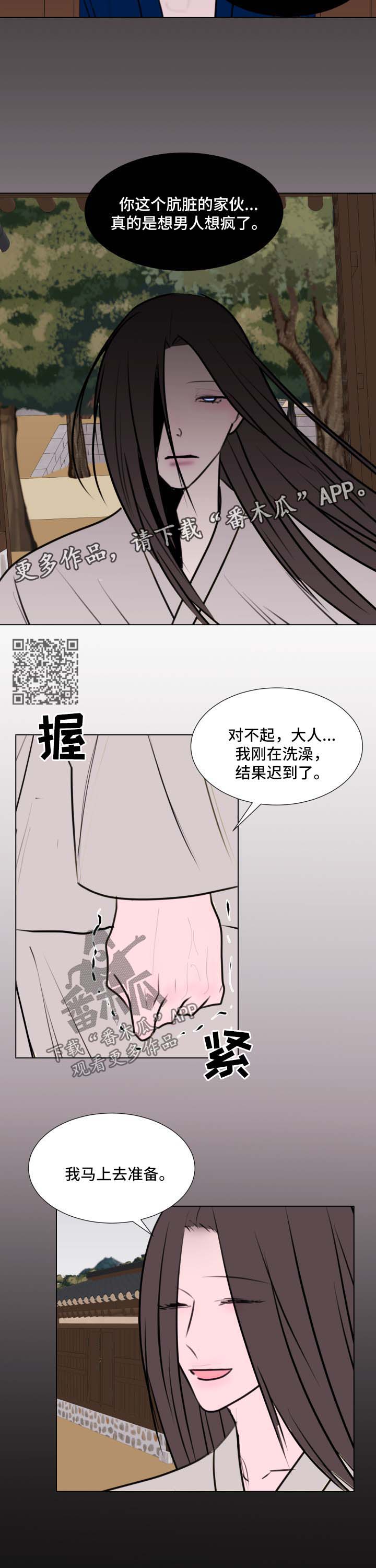 秘密的背后漫画,第43章：【第二季】不想活了是吧1图