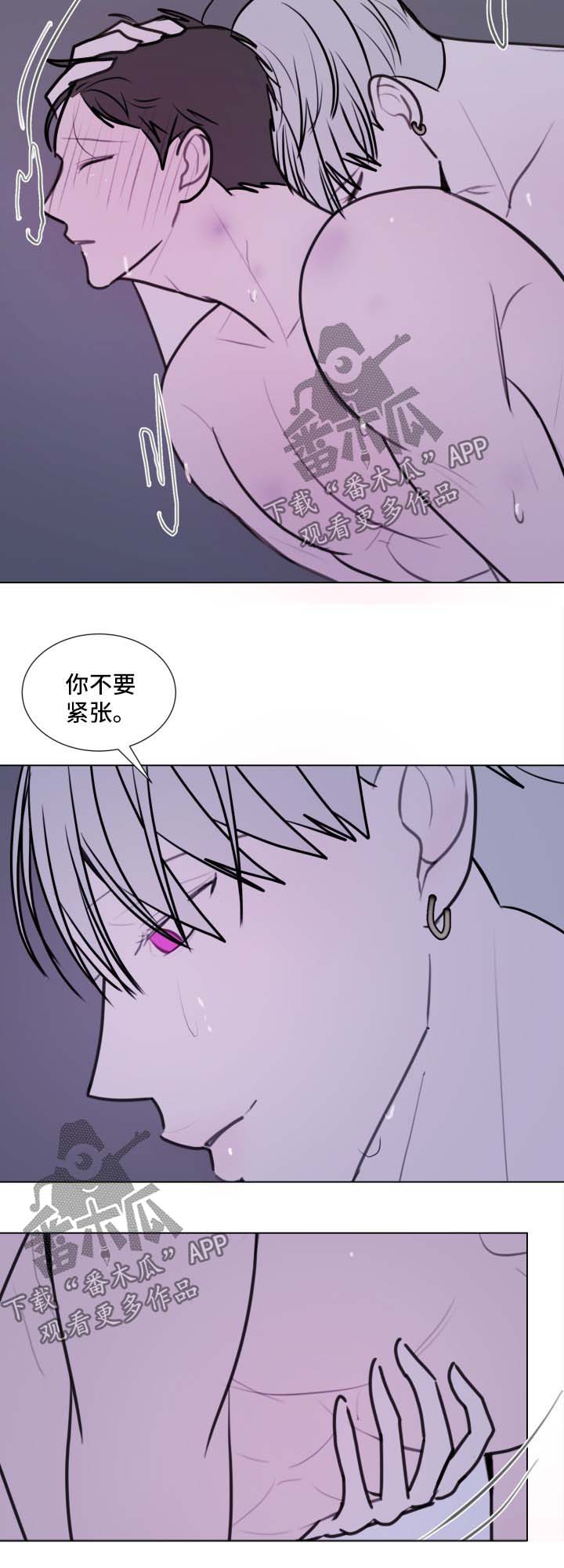 黎霞宫的秘密画卷漫画,第26章：不要紧张2图