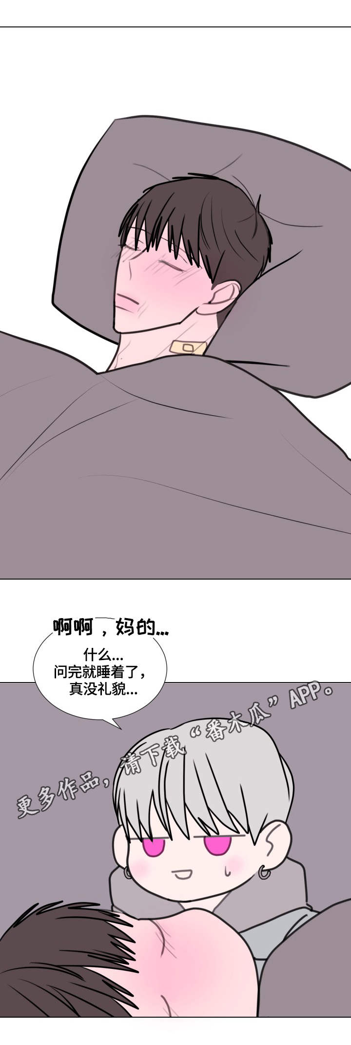 秘密的画坊完整版漫画,第23章：照顾2图