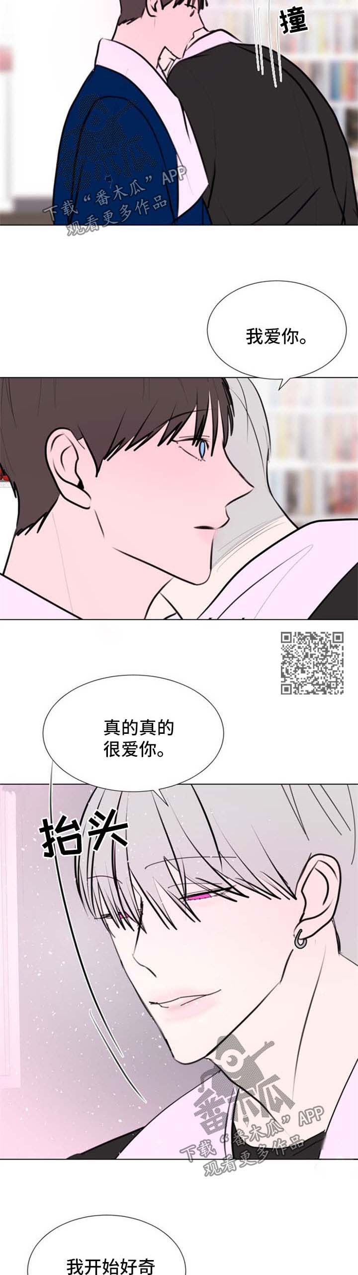 秘密画卷漫画漫画,第53章：【第二季】对不起2图