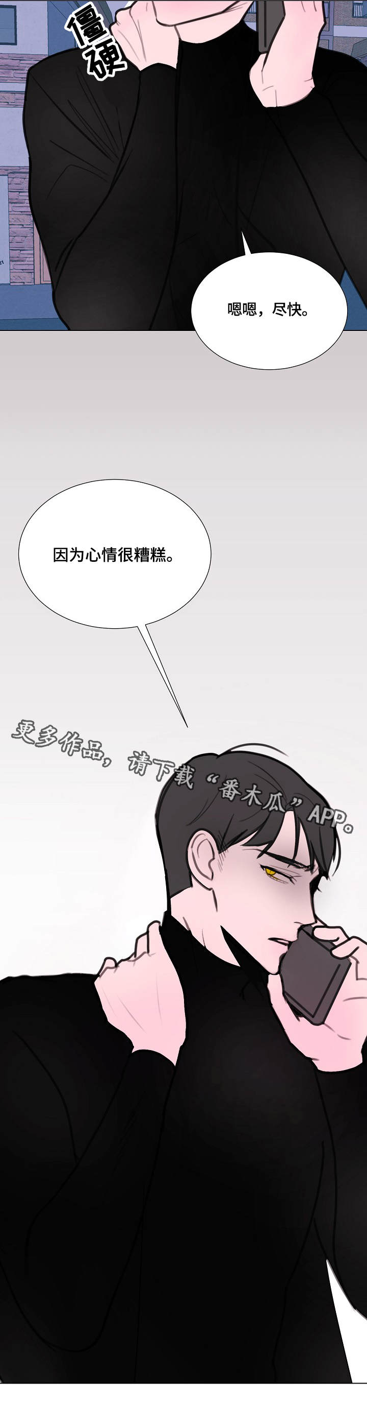 秘密画卷漫画漫画,第8章：想起他2图