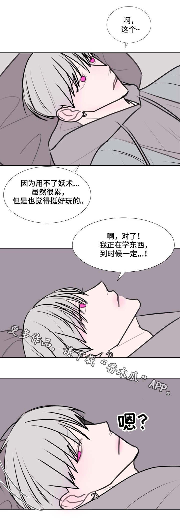 秘密的画坊完整版漫画,第23章：照顾1图