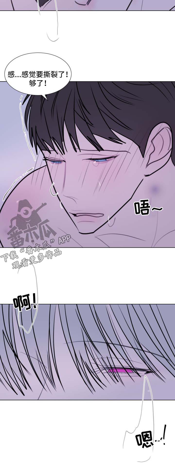 秘密的画坊完整版漫画,第27章：痛并快乐2图