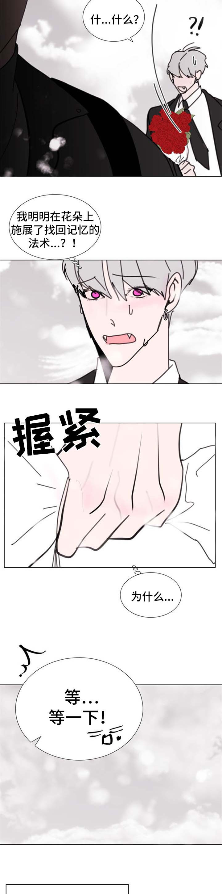 秘密画卷漫画漫画,第56章：【第二季】好久不见1图