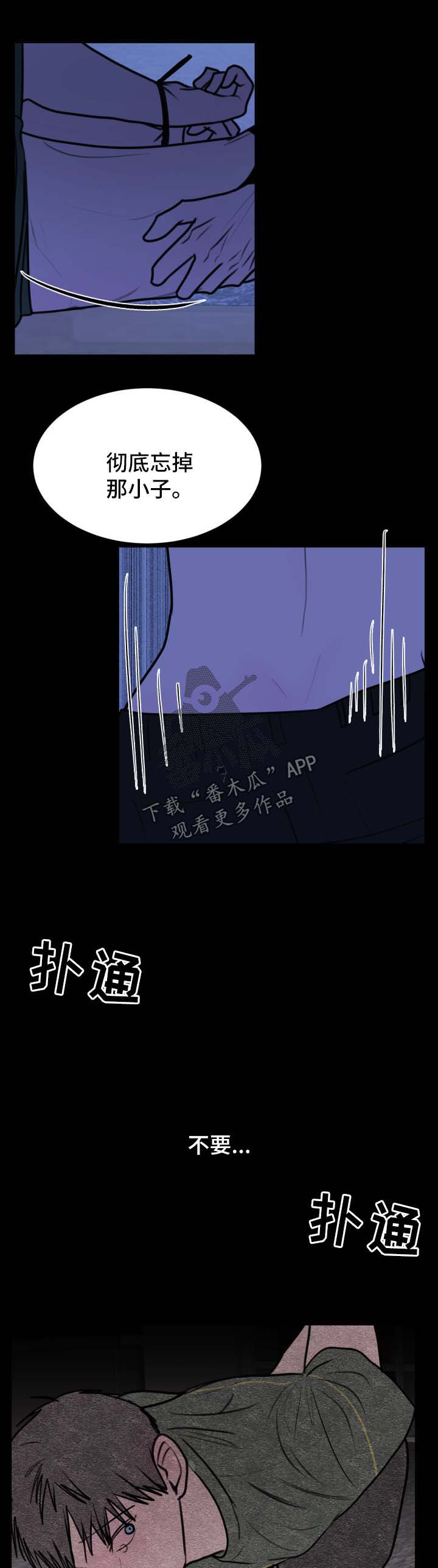 秘密画室下载漫画,第37章：出现（第一季完结）1图