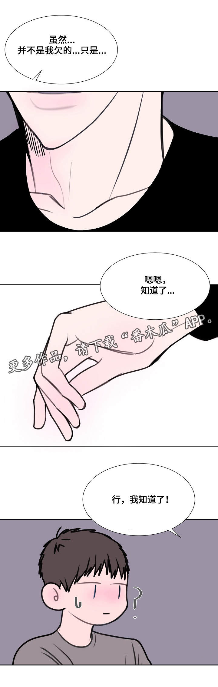 秘密画廊大理婚纱摄影多少钱漫画,第15章：洒了1图