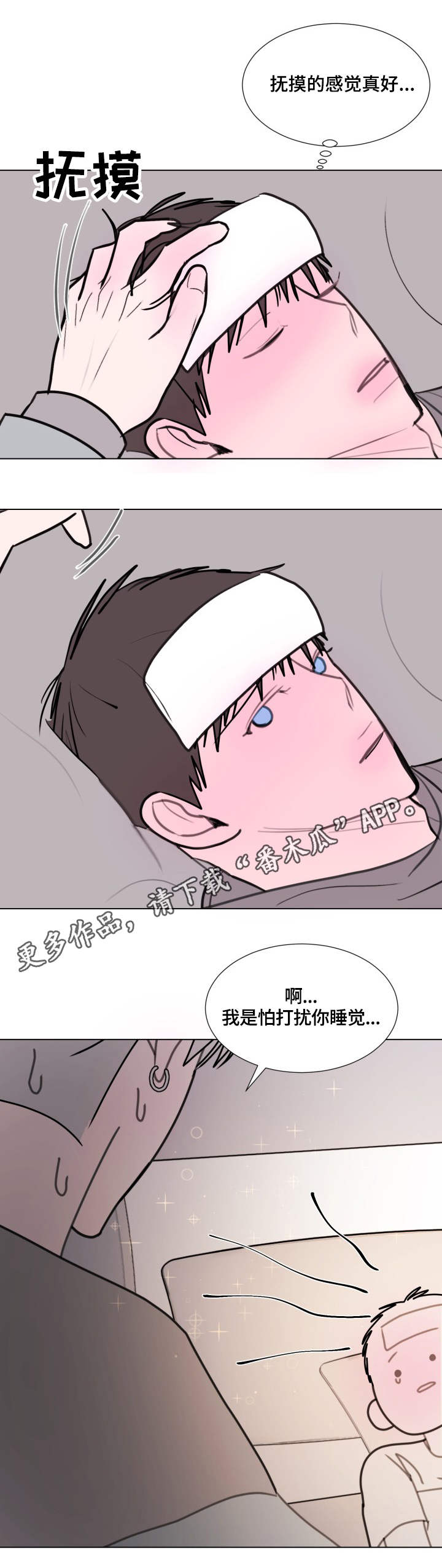 秘密画廊英文漫画,第25章：退烧1图