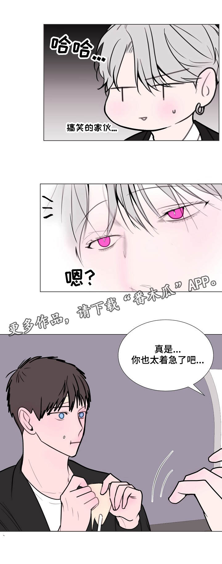 秘密画册漫画,第13章：美食2图