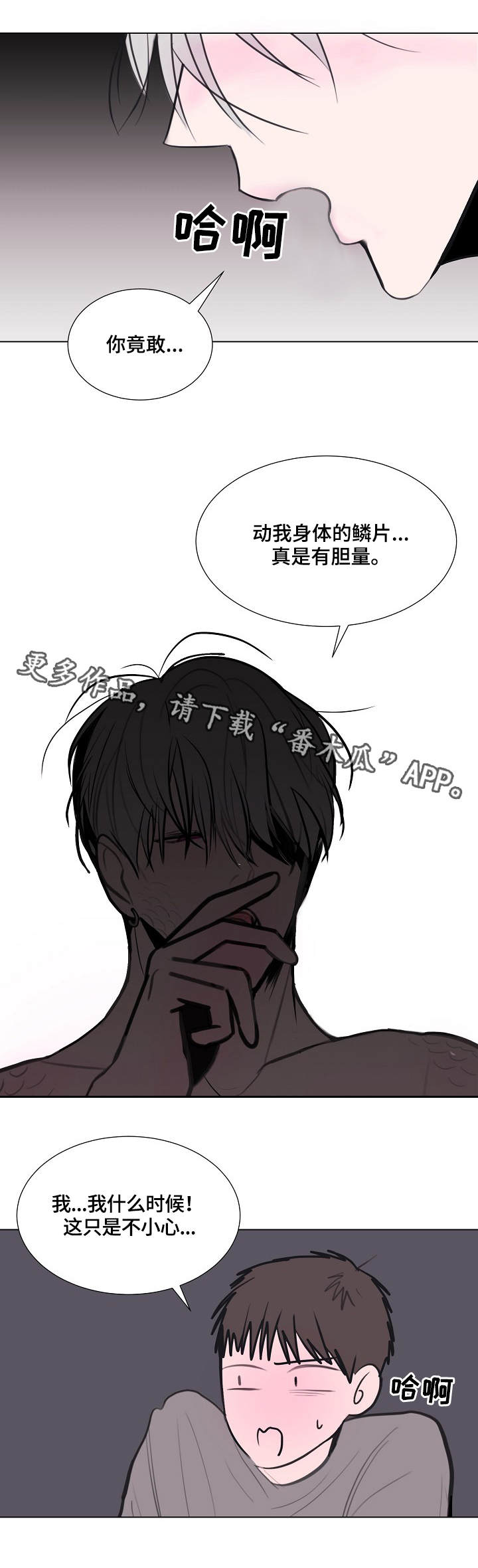 秘密画卷漫画漫画,第16章：断片1图