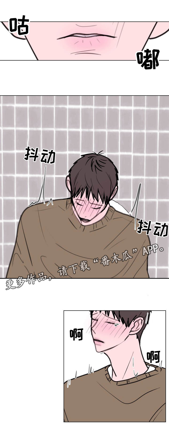 秘密囚禁漫画,第8章：想起他1图