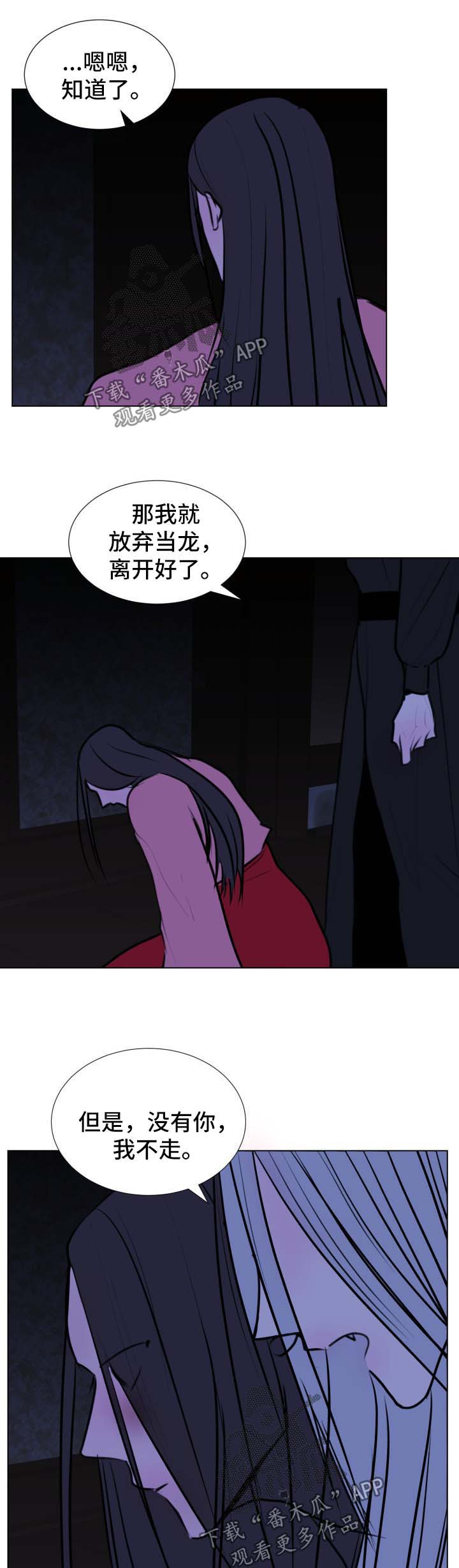 秘密画廊旅拍怎么样漫画,第44章：【第二季】我们一起走吧2图