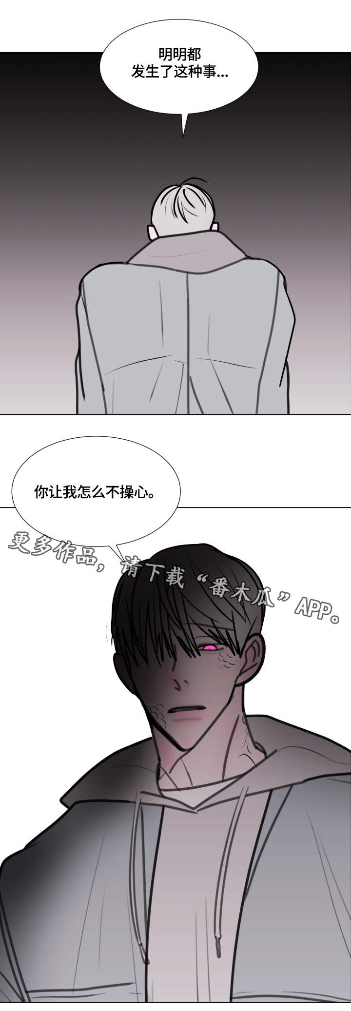 秘密风景画漫画,第19章：操心2图