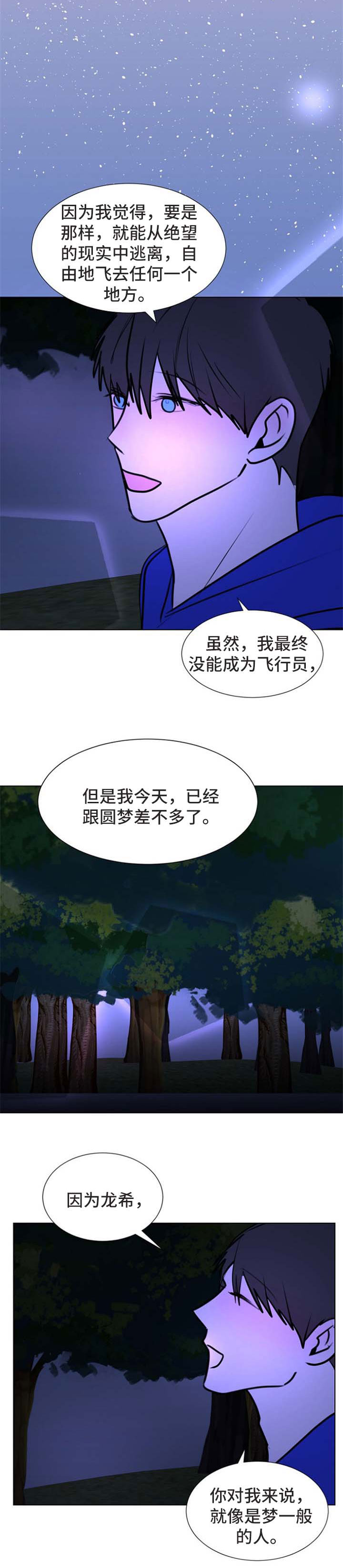 秘密画廊旅拍怎么样漫画,第65章：【第二季】宝贵的恋人【完结】2图