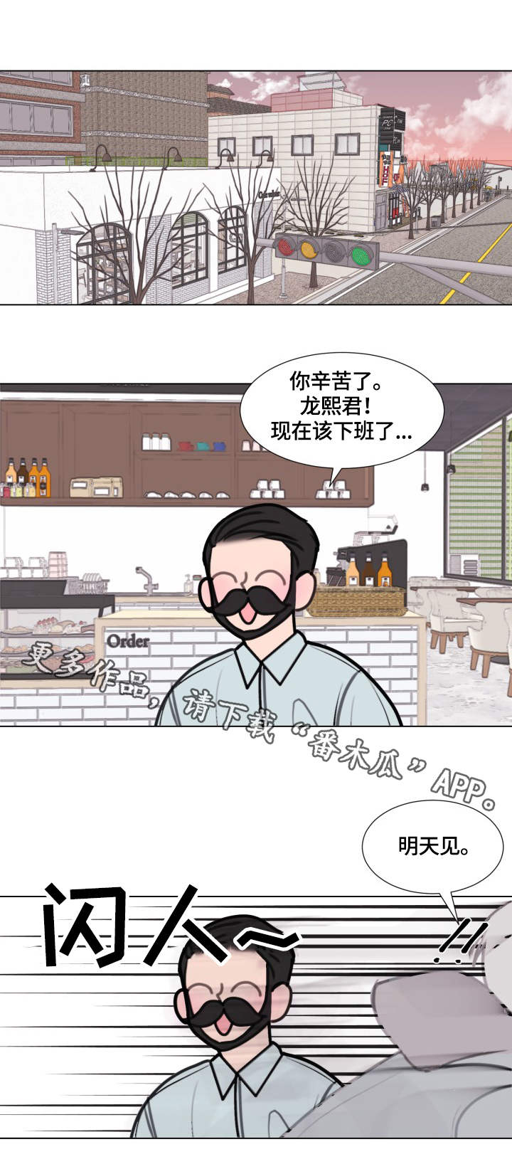 秘密画卷漫画,第22章：生病了2图