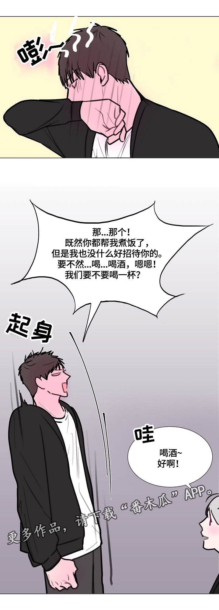 秘密花园免费观看完整版韩剧漫画,第13章：美食2图