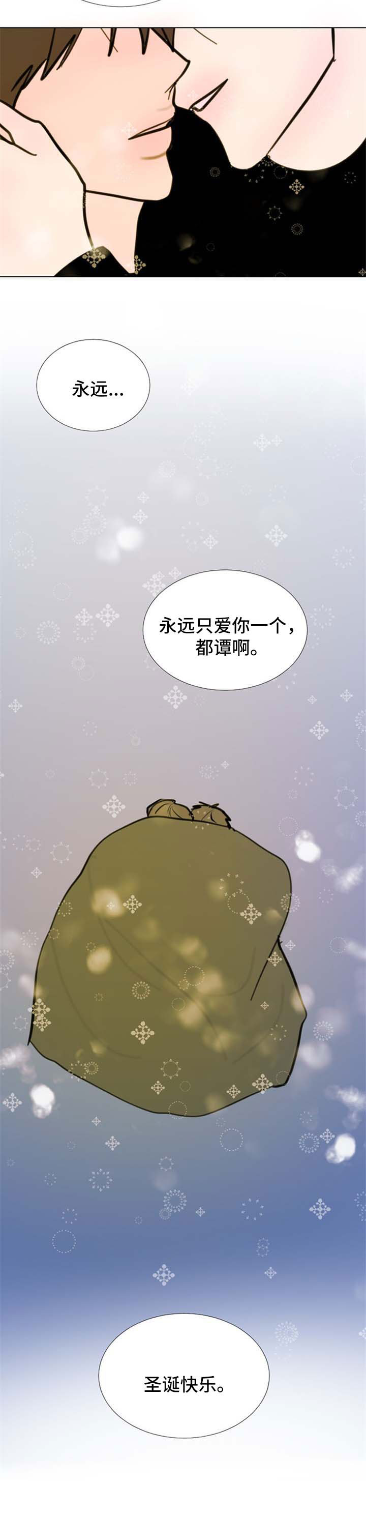 秘密画册漫画,第61章：【第二季】永远只爱你一个2图