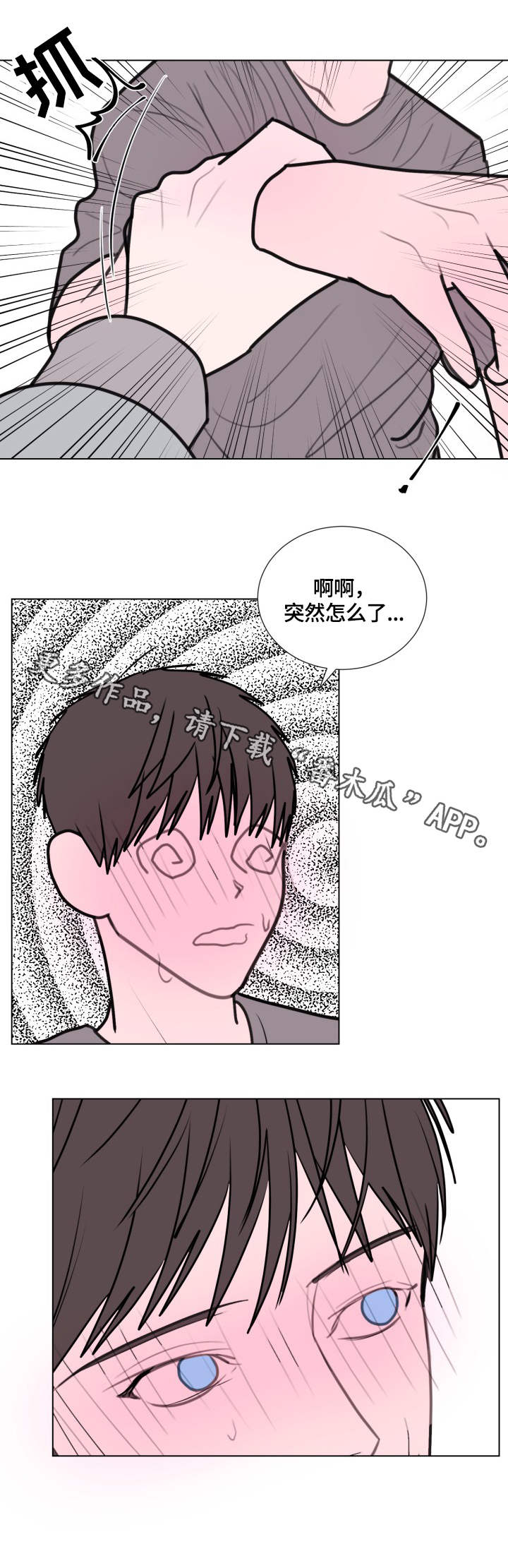 秘密画卷漫画,第24章：喂饭1图