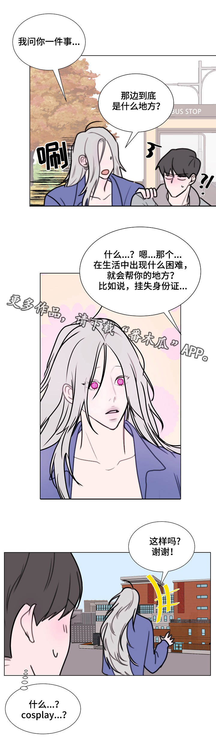 秘密画仿漫画,第5章：居民中心2图