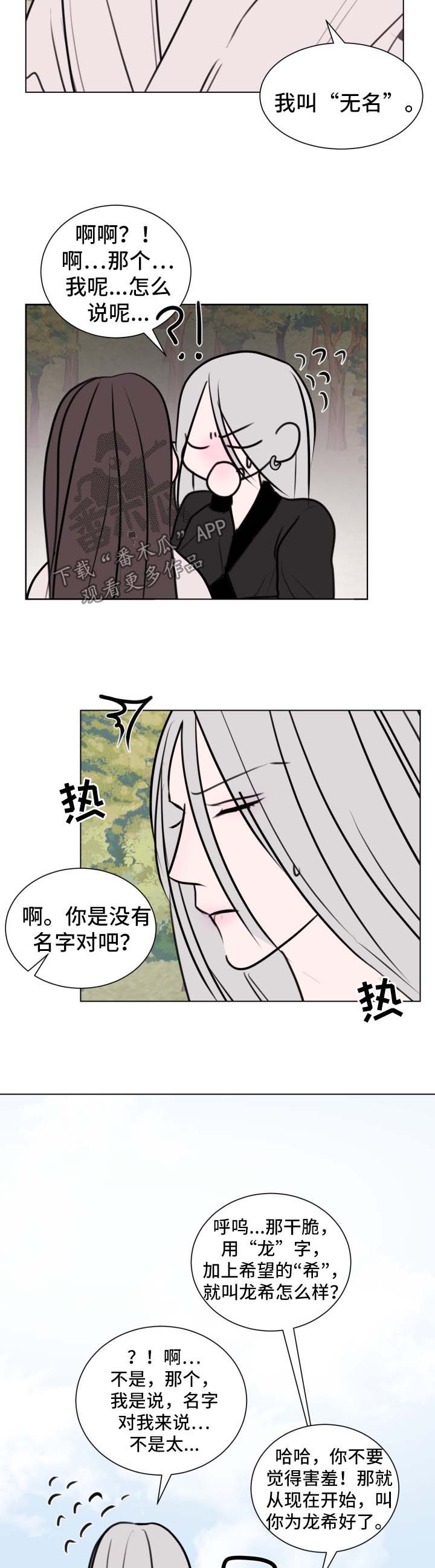 黎霞宫的秘密画卷漫画,第39章：【第二季】男妓生2图