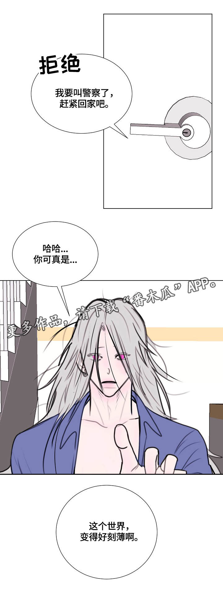 秘密画卷漫画漫画,第4章：龙2图