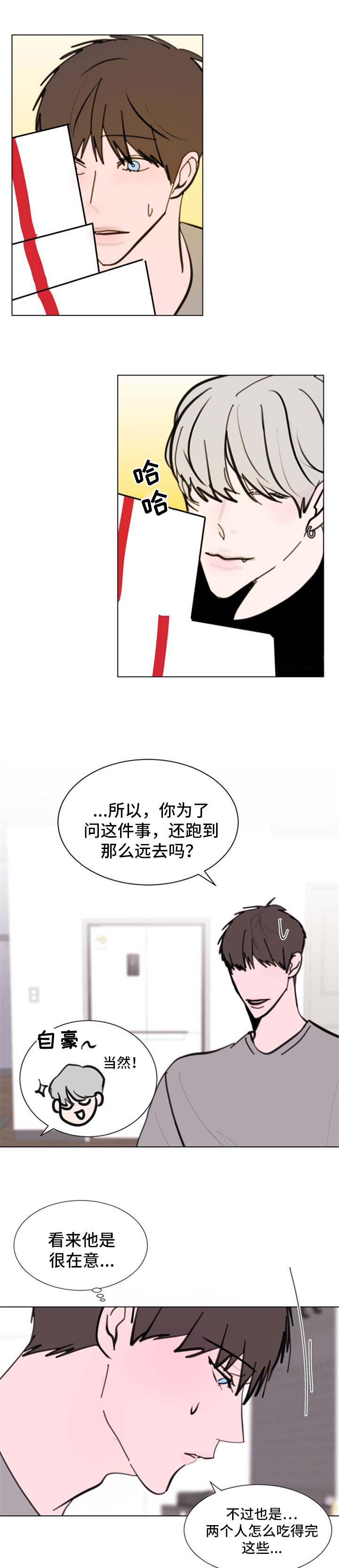 秘密画卷漫画,第60章：【第二季】很爱你1图