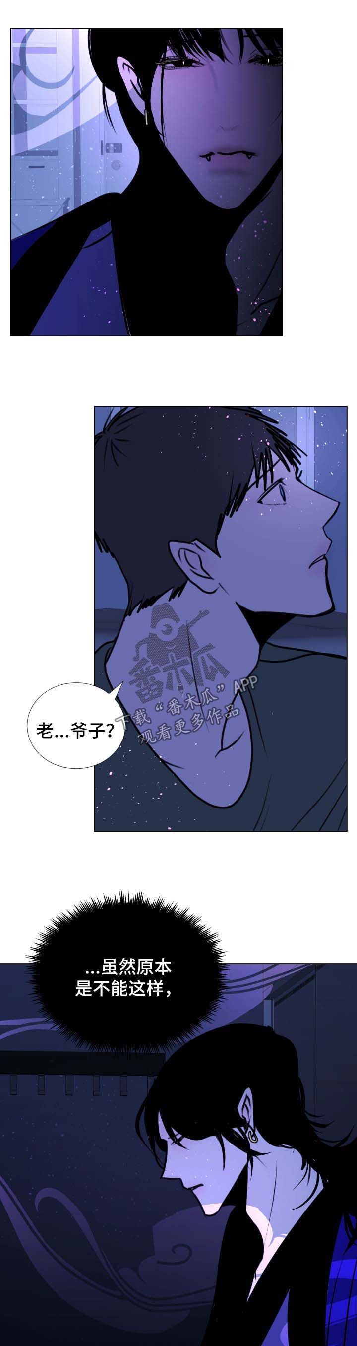 秘密画室啥时候上市漫画,第48章：【第二季】成龙的机会1图