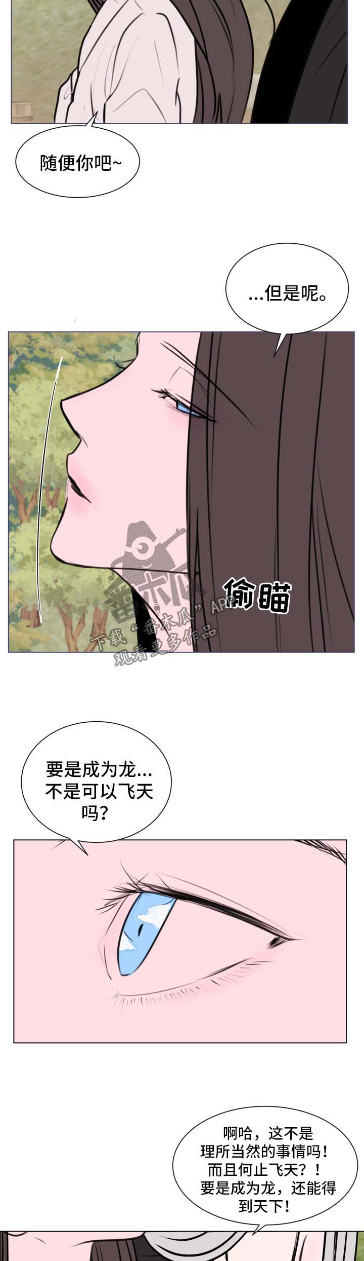 秘密的画坊完整版漫画,第39章：【第二季】男妓生2图